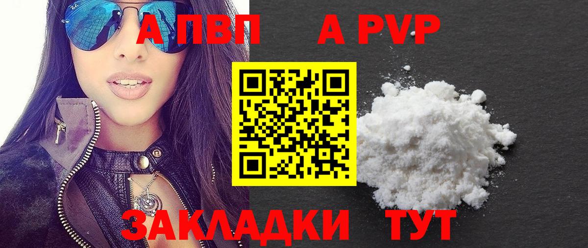 А ПВП VHQ  хочу   APVP СК  Белореченск  Вход с VPN 