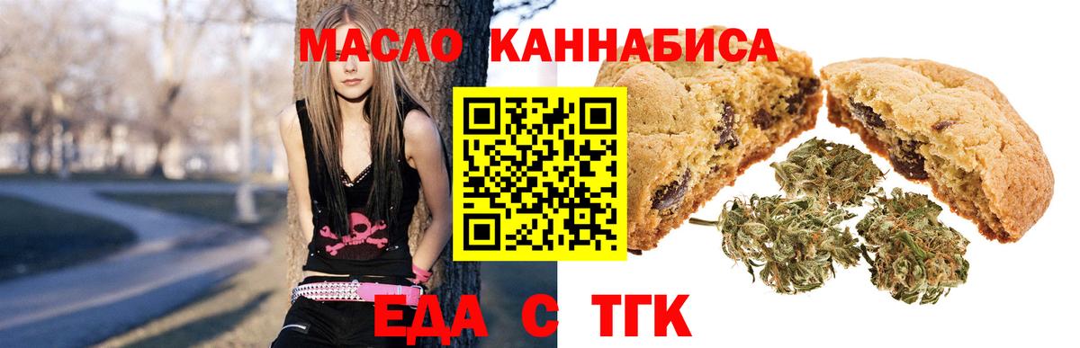 Белореченск  Еда ТГК марихуана  Вход с VPN 