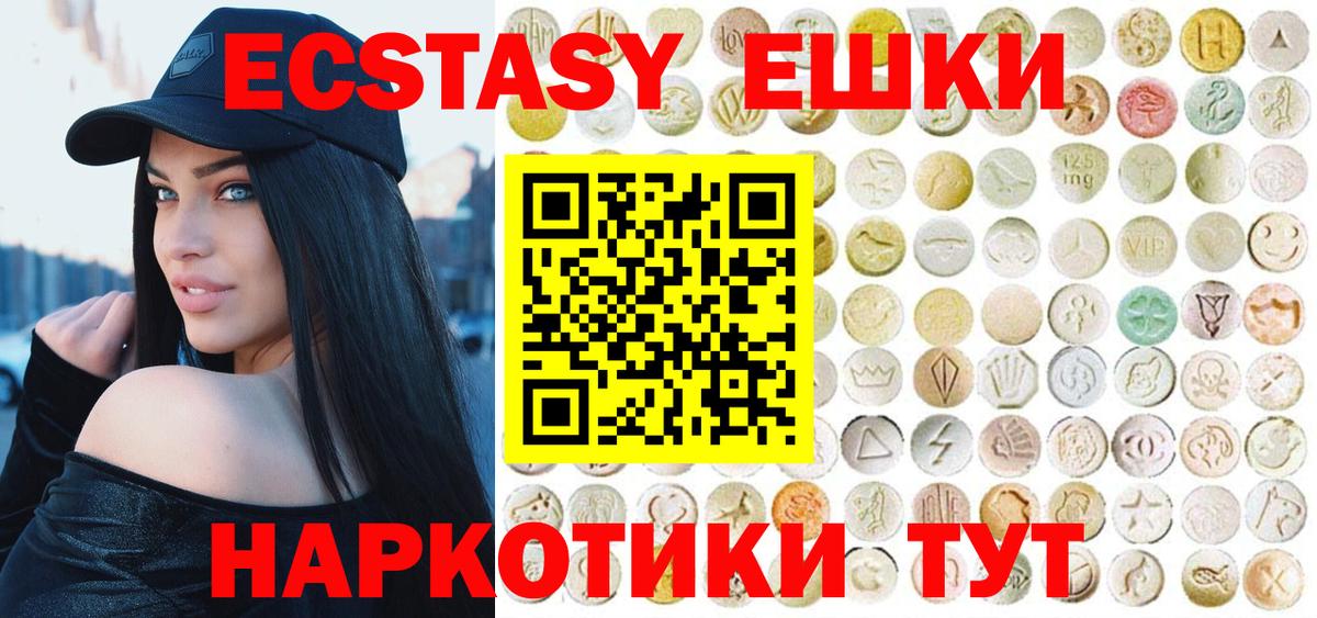 ЭКСТАЗИ DUBAI Белореченск
