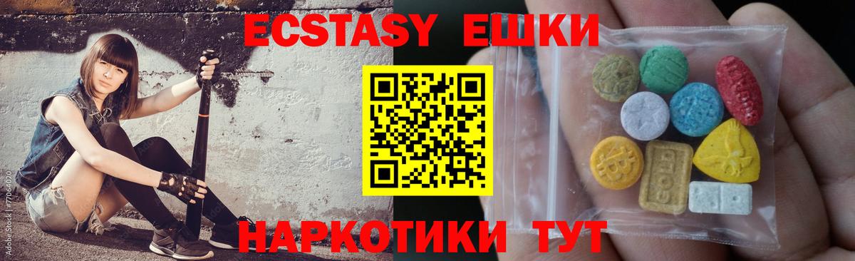 Экстази  Экстази DUBAI  Ecstasy Cube  купить наркотики цена  Белореченск  Вход с VPN 