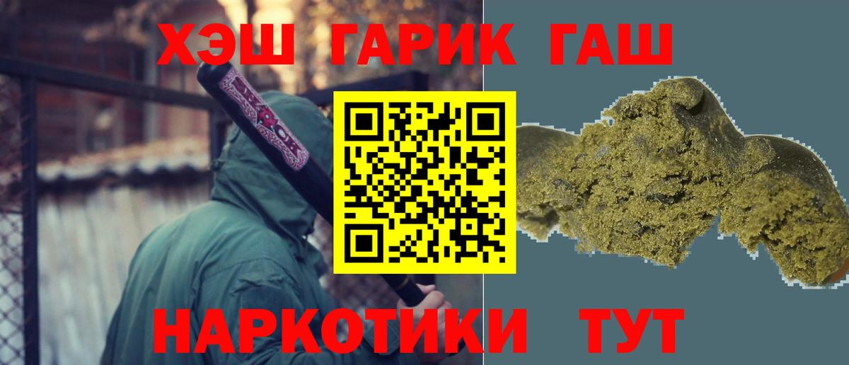 Гашиш AMNESIA HAZE  Вход с VPN  ГАШ Premium  Белореченск 