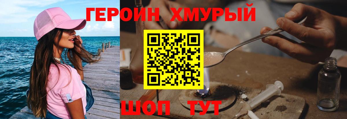 Героин гречка  Вход с VPN  Белореченск 