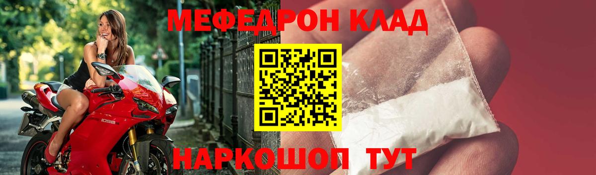 МЕФ кристаллы Белореченск