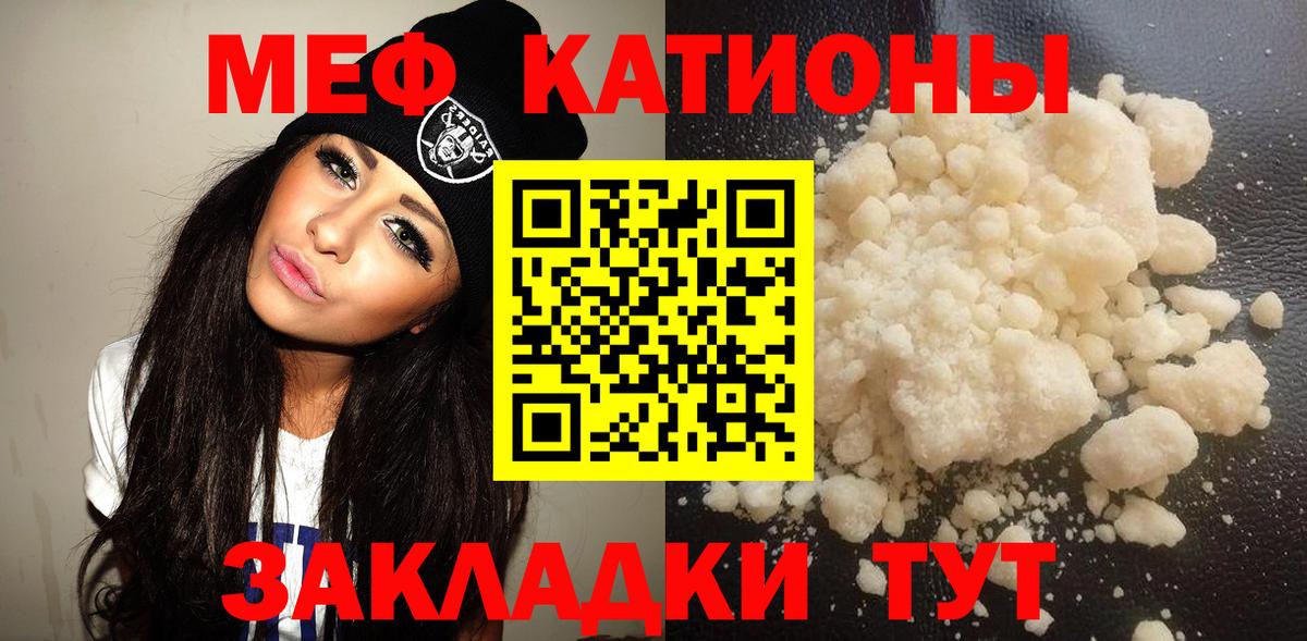 Мефедрон VHQ  Вход с VPN  Мефедрон  Меф  Мефедрон 4 MMC  OMG маркетплейс  Белореченск 