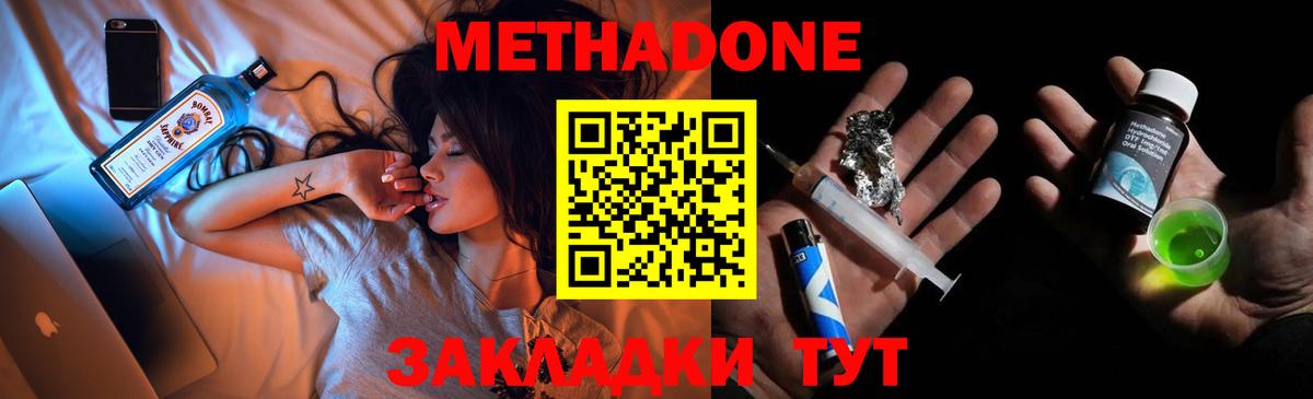 площадка состав  Метадон methadone  Вход с VPN  Белореченск  МЕТАДОН VHQ  kraken зеркало 