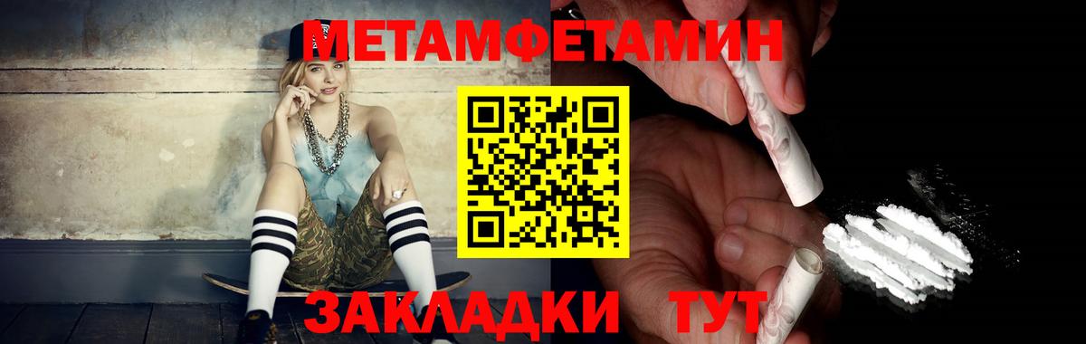 Метамфетамин мет  Метамфетамин мет  Белореченск  Вход с VPN 