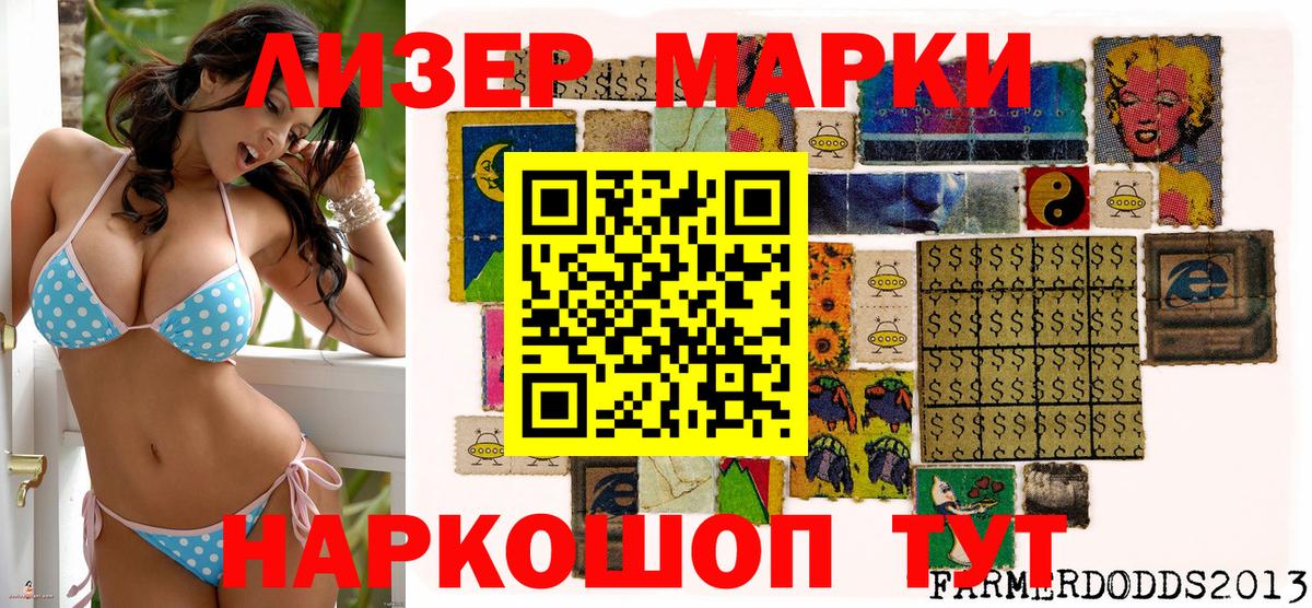 Белореченск  Марки NBOMe 1,5мг  Вход с VPN 