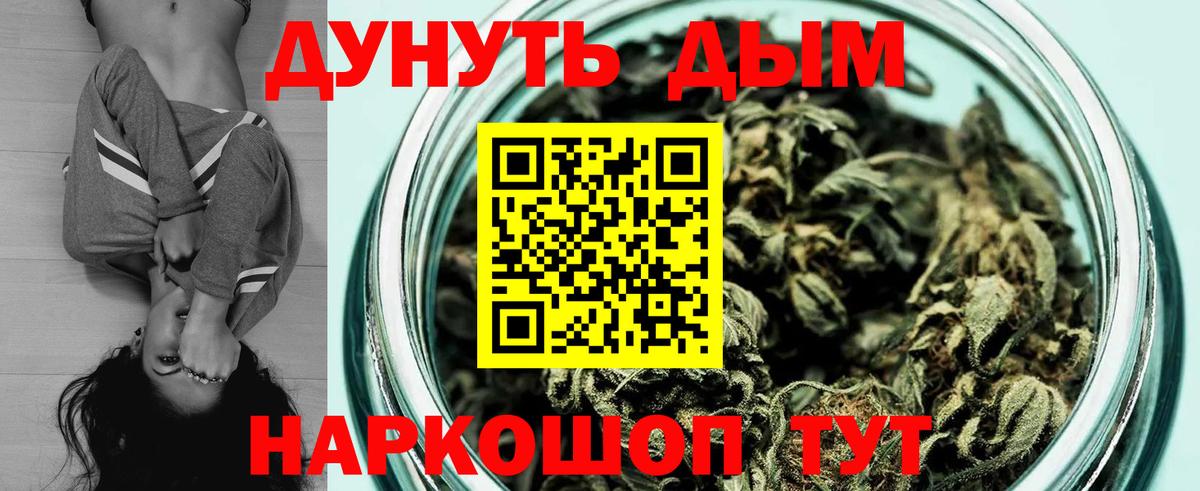 Бошки Шишки ГИДРОПОН  Канабис SATIVA & INDICA  Бошки Шишки Bruce Banner  Белореченск  Вход с VPN 